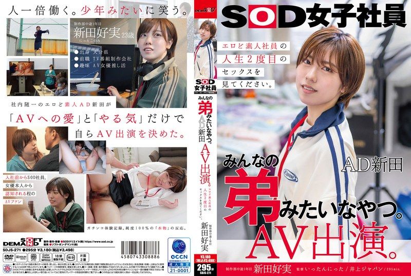 SDJS-271 – He’s like everyone’s younger brother.  – AD Nitta AV appearance.  – Yoshimi Nitta, 1st year mid-career in the production department