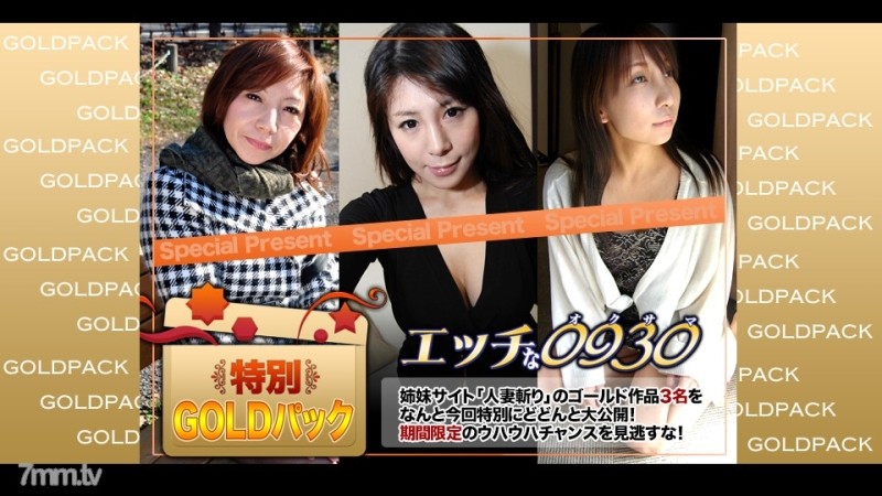 H0930-ki200912 – h0930-ki200912 Married woman work Gold pack 20 years old