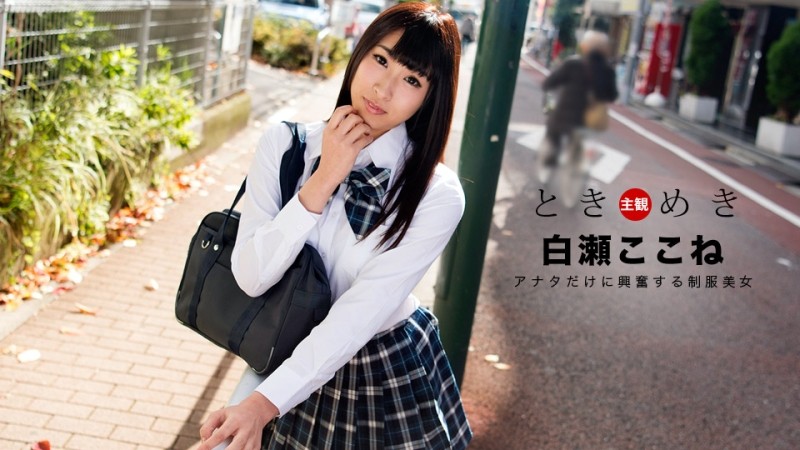 1Pondo-060718_697 – Tokimeki ~ My only uniform beauty ~