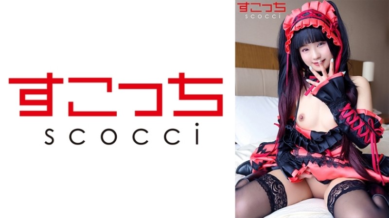 362SCOH-117 – [Creampie] Make a carefully selected beautiful girl cosplay and impregnate my child!  – [Time Madness 2] Rurucha