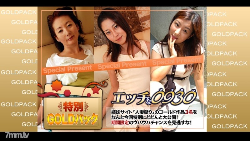 H0930-ki210313 – h0930-ki210313 Married woman work Gold pack 20 years old