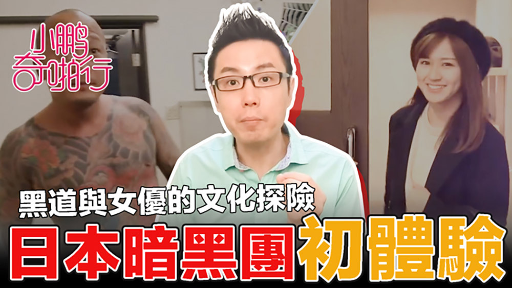 CUS-483 Xiaopeng Qi Pa Xing Japan Season ep1 Actress + old driver + takeaway girl Peng brother will give you a comprehensive understanding of Japanese customs industry yakuza vs actresses in the history of the largest interview with actresses