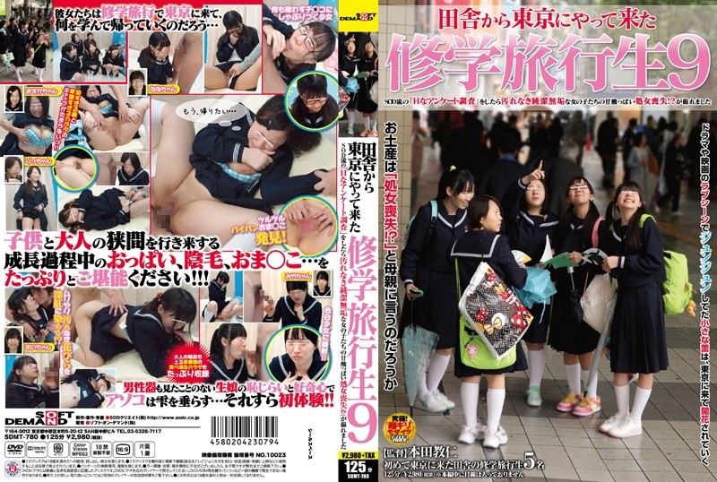 SDMT-780 – school trip student 9