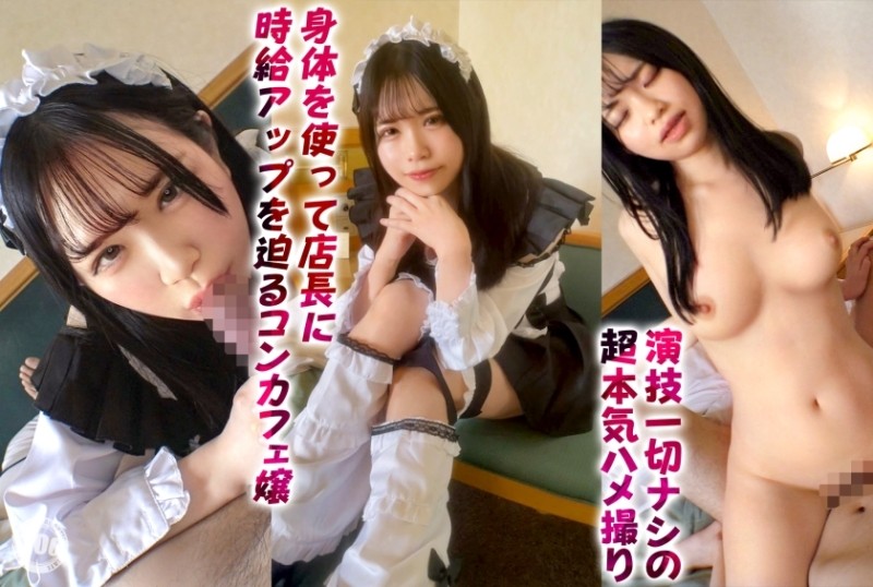 DDHP-052 – Creampie SEX with the most comfortable con cafe girl!  – The F-cup beautiful body that is sleeping on the owner in a maid outfit without panties or bra is too dodoshiko!  – [Hoshimiya (20)]