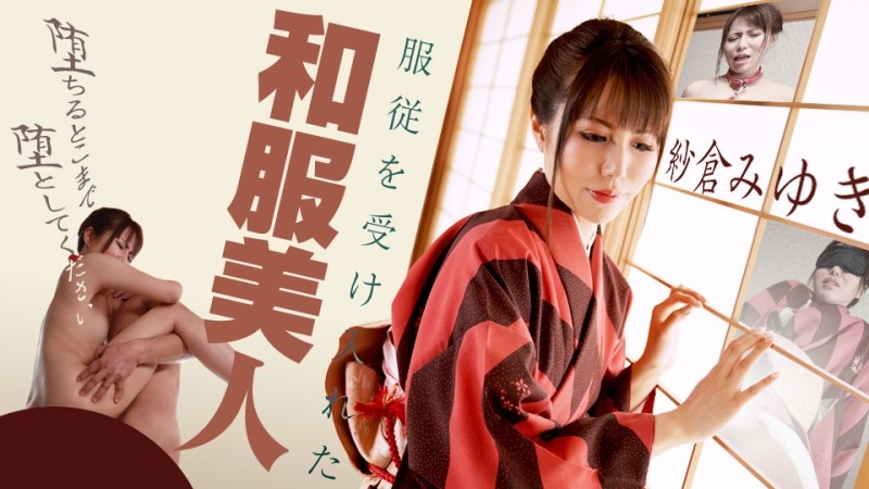 Caribbeancom-090420-001 – A Kimono Beauty Who Accepts Obedience ~Please Fall as Far as You Fall~