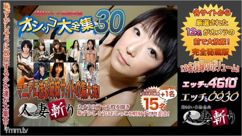 C0930-ki200201 – c0930-ki200201 Pee special feature 20 years old