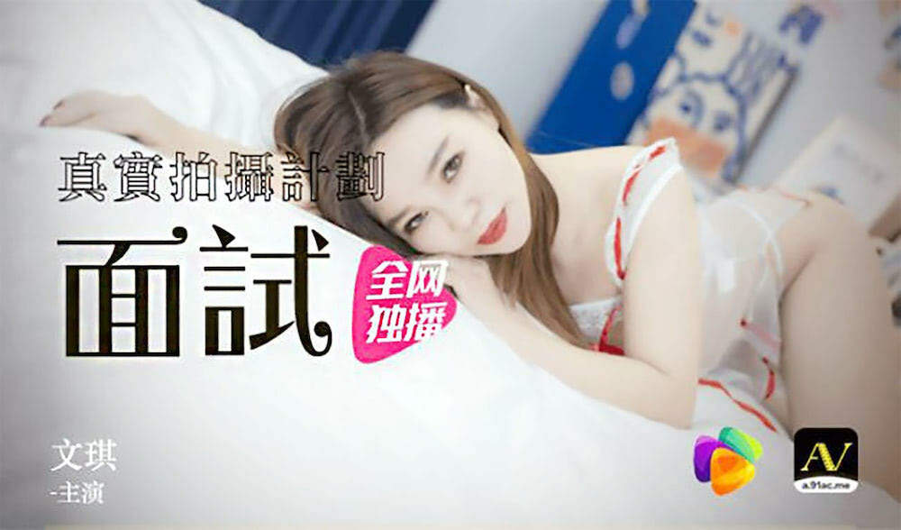 CUS-307 Reality Shooting Plan / Female Model Interview – Wen Qi