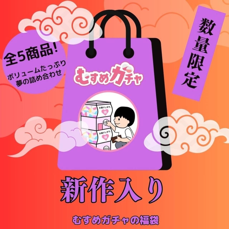 FC2-PPV-4536510 – [Initial limited sale 25,300pt → 3,480pt] 5th gacha bag to express our gratitude to everyone.  – This time, we have a completely new product, and a super value lucky bag that includes treasure items that have already been sold. – EP 3