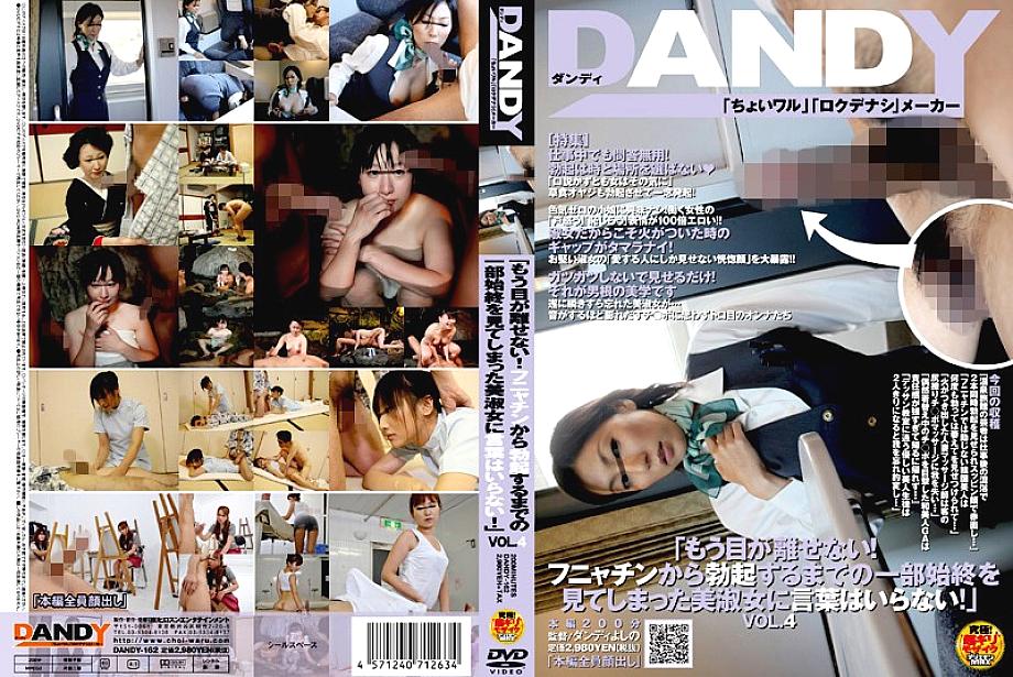 DANDY-162 "I Can't Take My Eyes Off Anymore! A Beautiful Lady Who Has Seen The Whole Story From Funyachin To Erection Needs No Words!" VOL.4