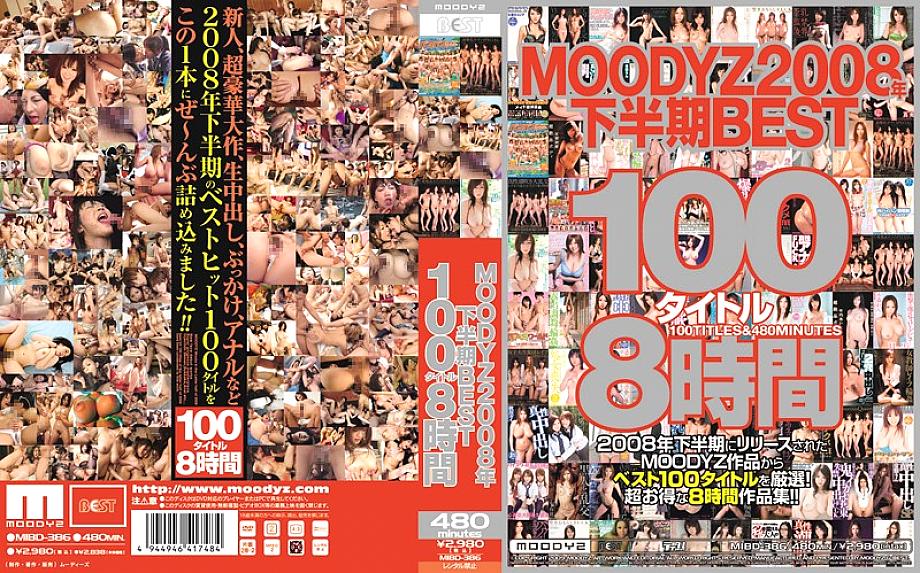 MIBD-386 MOODYZ Second Half Of 2008 BEST 100 Title 8 Hours