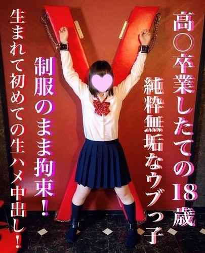 FC2-PPV-1070162 – fc2-ppv 1070162 [Personal shooting] Hina 18 years old High 〇 I just graduated!  – Restraining a pure innocent Ubu kid in uniform!  – It feels like a piston without being able to move!  – The first raw vaginal cum shot in my life!